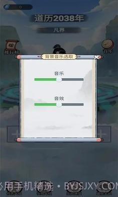 乖乖修个仙免广告版截图5 乖乖修个仙免广告版截图5