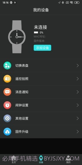 TAGWatch截图3 TAGWatch截图3