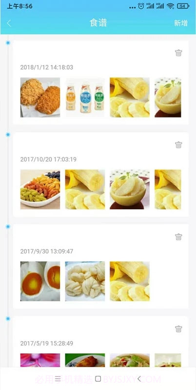 嘟嘟家长截图2 嘟嘟家长截图2