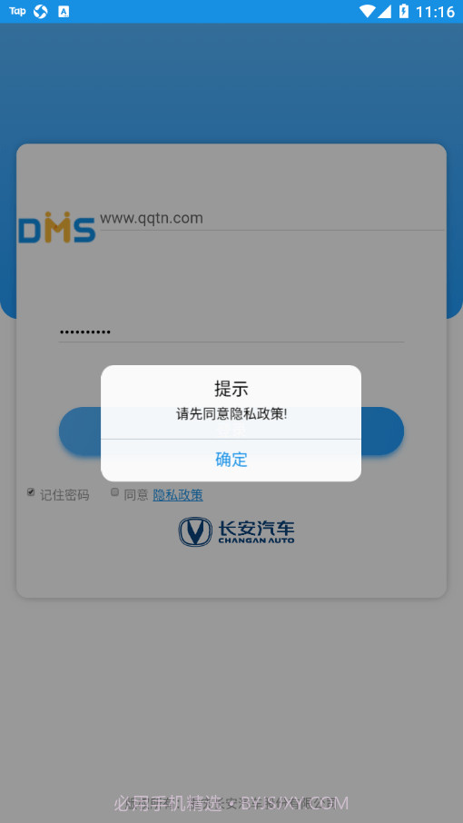 乘用车营销宝截图3