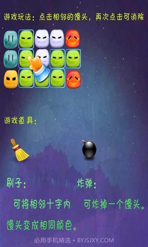 奶茶消消乐截图1 奶茶消消乐截图1