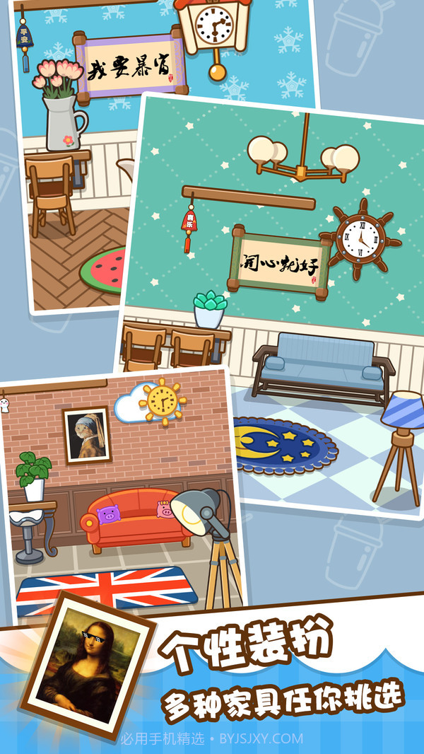 我的奶茶屋截图2 我的奶茶屋截图2