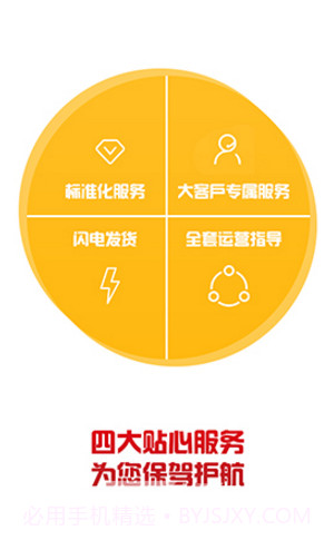 上比价网(上比价网美妆母婴)V1.1.2 安卓最新版截图4