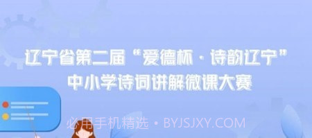 辽宁教师研修截图3 辽宁教师研修截图3