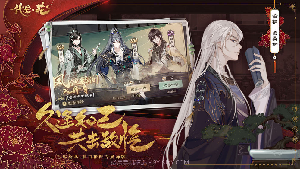 代号花手游截图3 代号花手游截图3