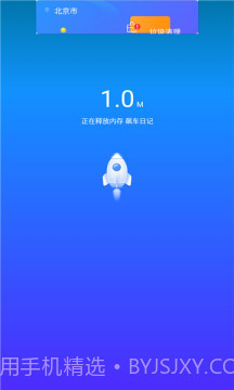 简洁清理管家截图1