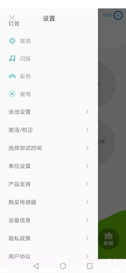 智能水球截图2 智能水球截图2