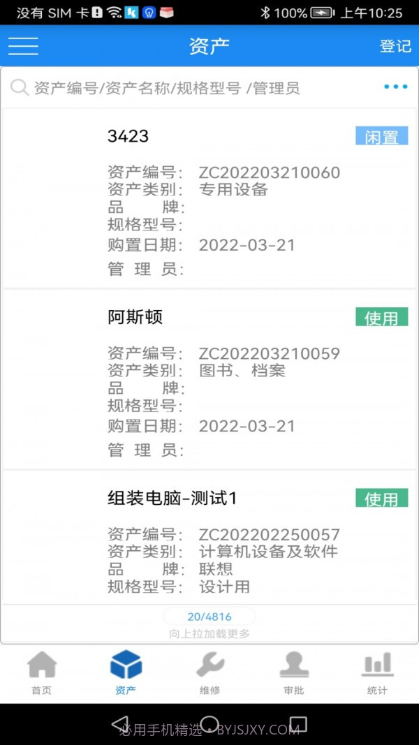 晨科截图3 晨科截图3