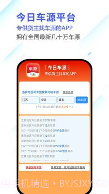 今日车源截图2 今日车源截图2