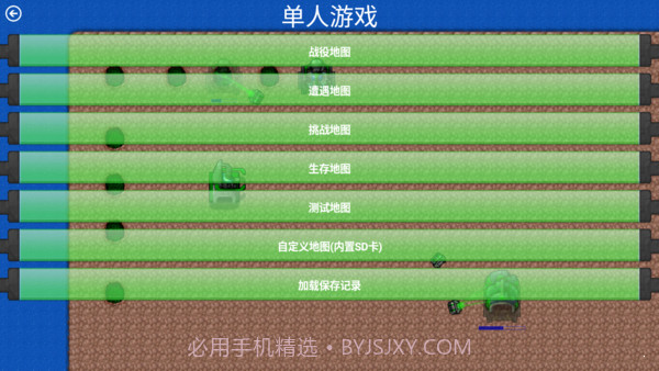 铁锈战争士兵突击外星科技mod截图2 铁锈战争士兵突击外星科技mod截图2