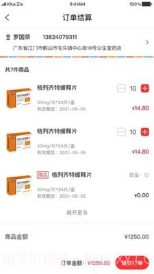 3A医药城截图3 3A医药城截图3