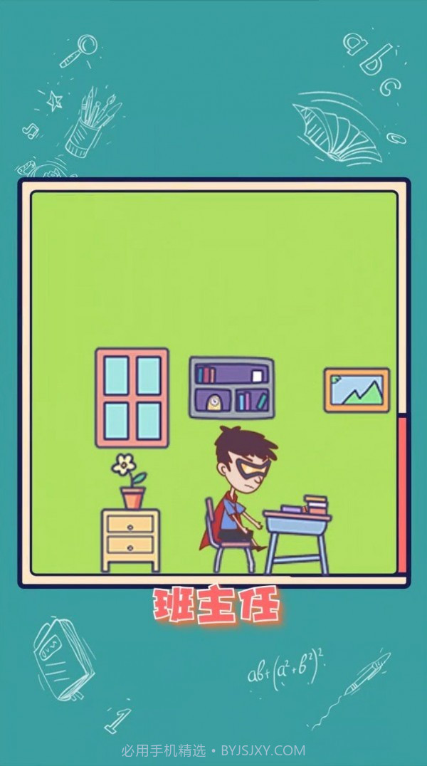 我的手机被没收了截图1 我的手机被没收了截图1