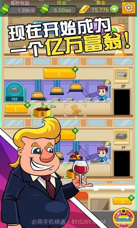 百亿商城截图1 百亿商城截图1