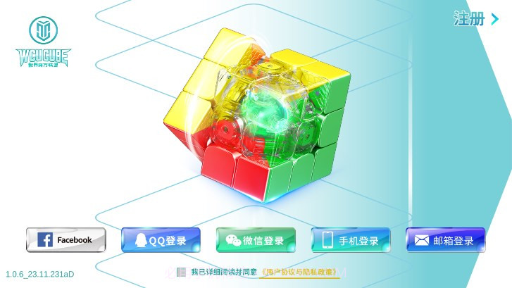 WCU CUBE截图3 WCU CUBE截图3