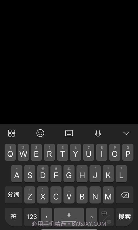 Jovi输入法截图3