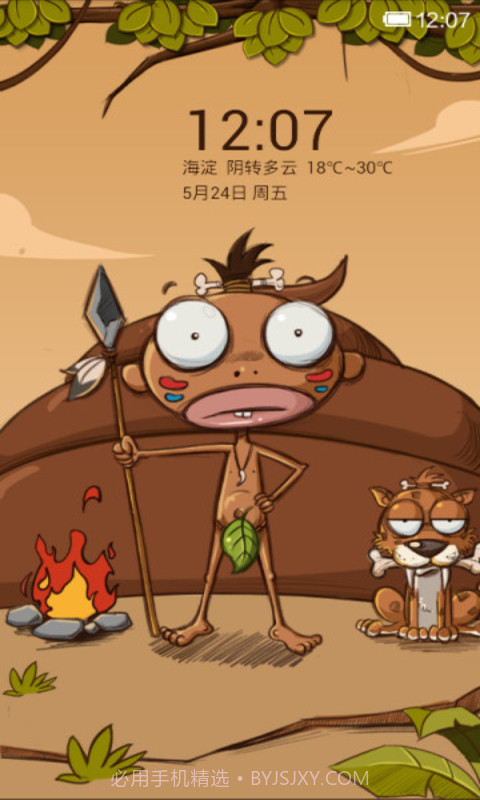 小米百变锁屏截图4 小米百变锁屏截图4