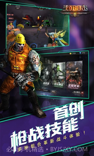 生死狙击：生化冒险截图5