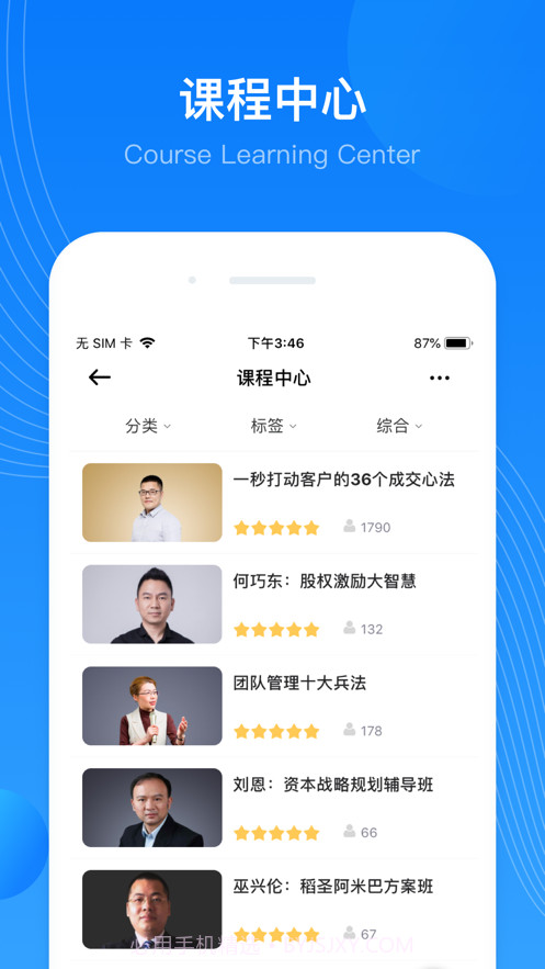 华埔企学堂截图1