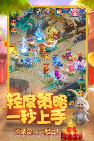 天书奇谈截图4 天书奇谈截图4