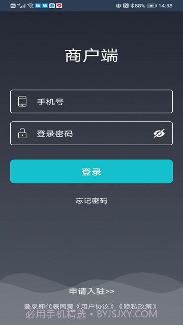 益鸽外卖商户端截图3 益鸽外卖商户端截图3