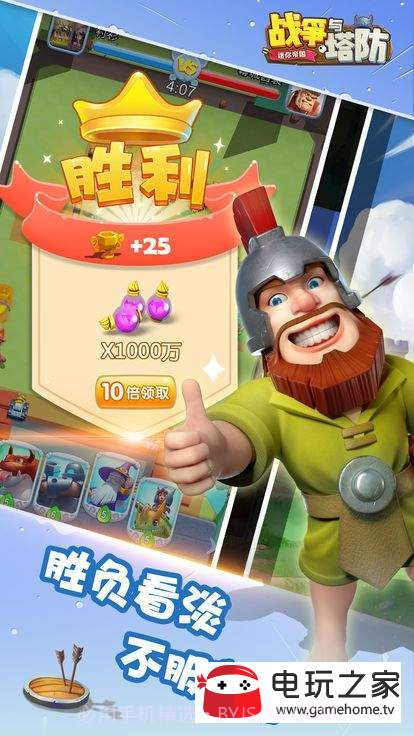 战争与塔防迷你帝国截图3 战争与塔防迷你帝国截图3