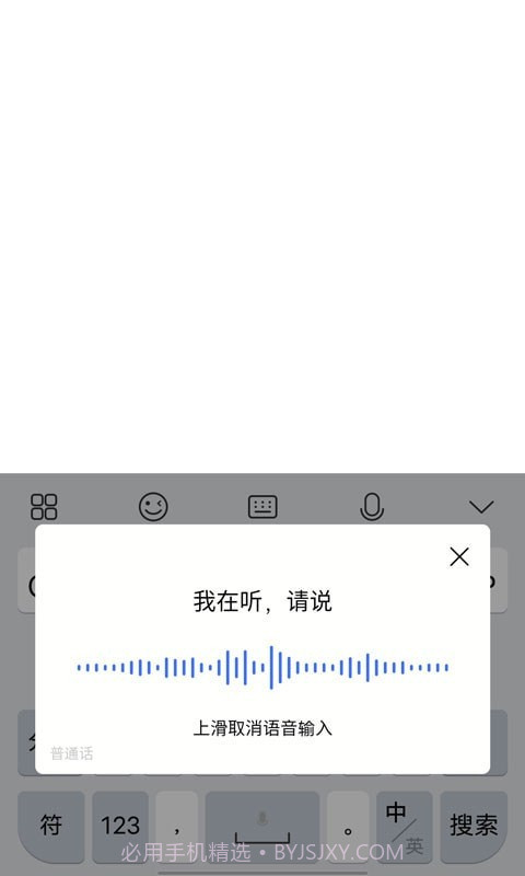 Jovi输入法截图2