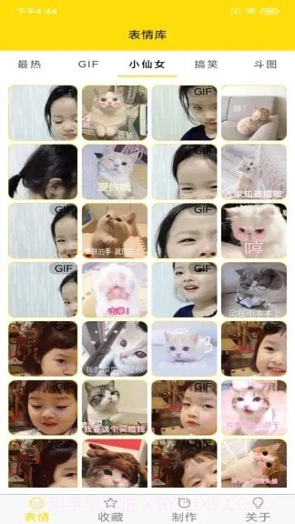 表情动图制作截图1