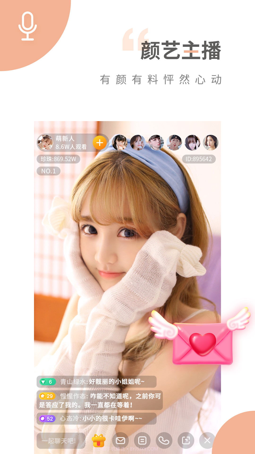 番茄直播最新版截图1