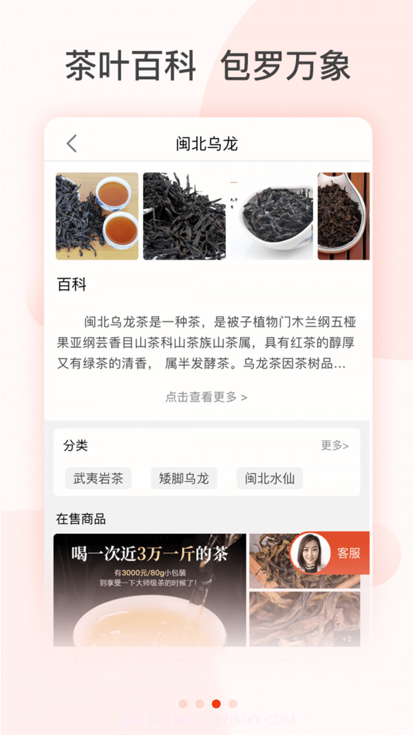 茶吉送截图4