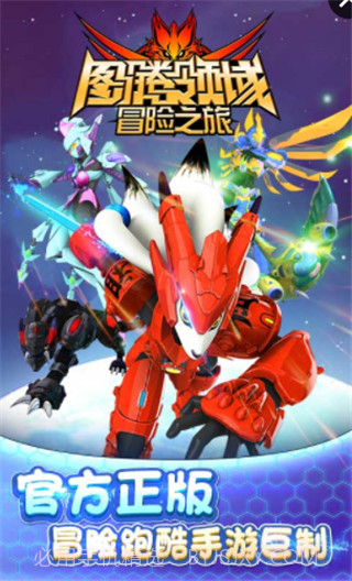 图腾领域冒险之旅截图1 图腾领域冒险之旅截图1