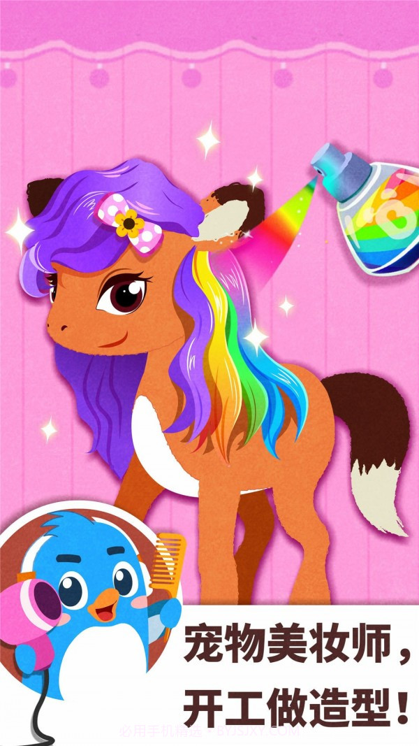 宝宝巴士百变职业截图3 宝宝巴士百变职业截图3