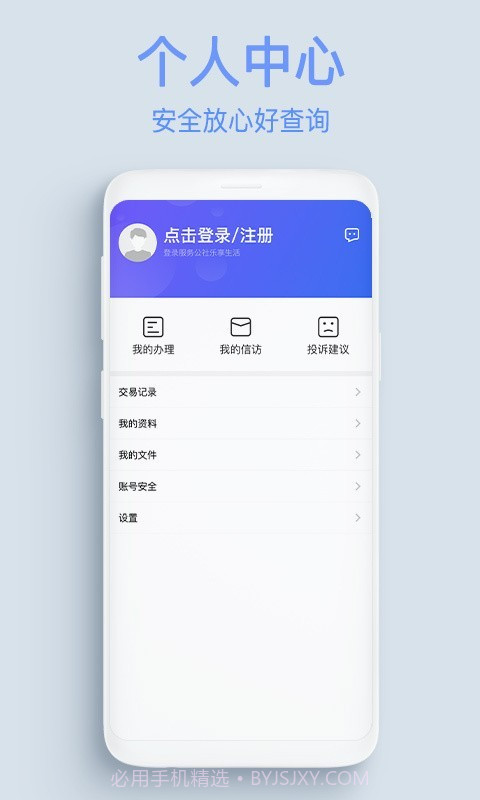 服务公社截图4 服务公社截图4