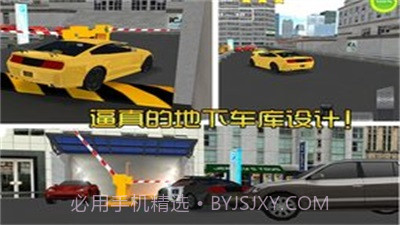 地下停车场截图2