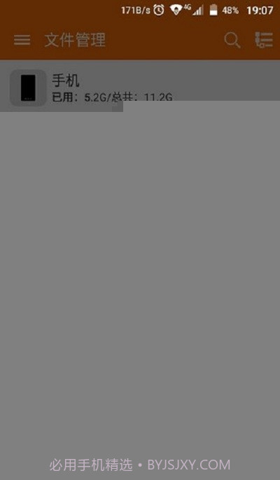 中兴屏幕助手截图3