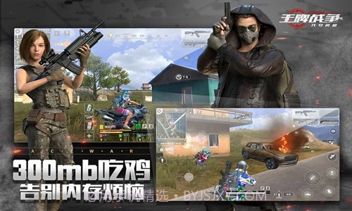 王牌战争截图5 王牌战争截图5