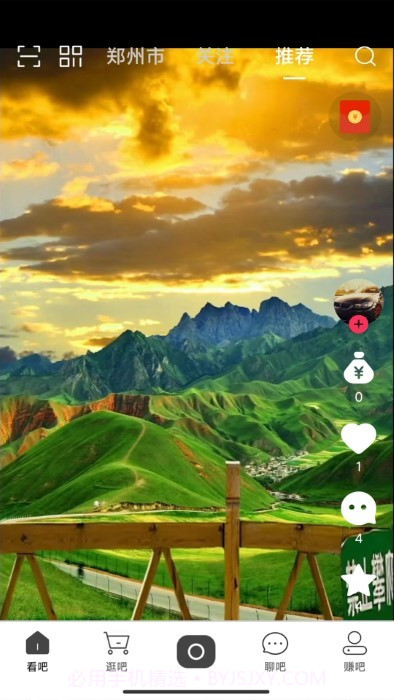 吧中吧截图4 吧中吧截图4