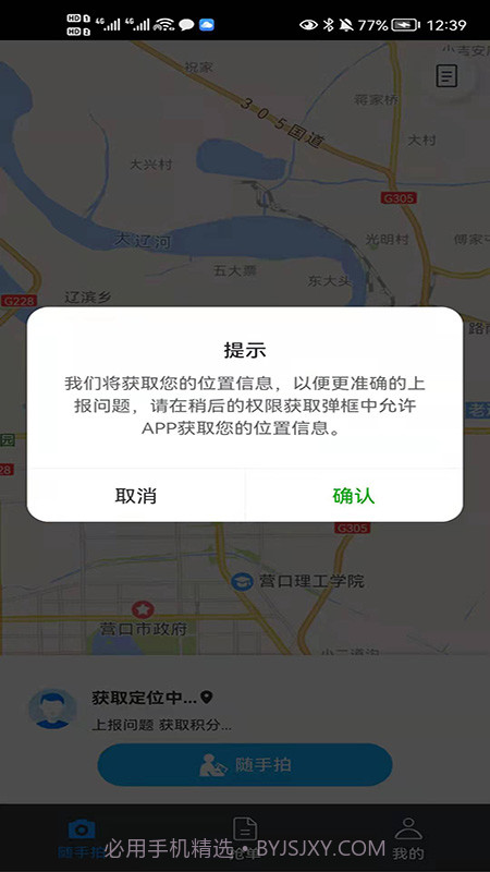 站前拍截图3 站前拍截图3