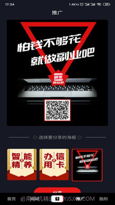 副业吧截图2 副业吧截图2