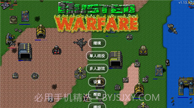 铁锈战争无限金币无限造兵截图2 铁锈战争无限金币无限造兵截图2