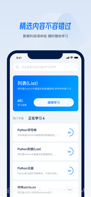 Python小抄截图4 Python小抄截图4