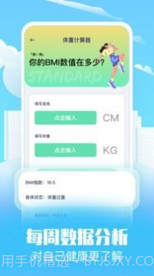 趣味走路截图2 趣味走路截图2