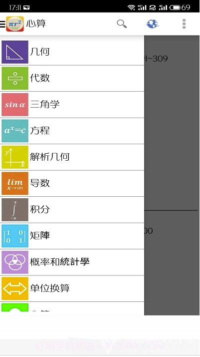 公式free(出色查询公式工具)V9.3 安卓最新版截图1 公式free(出色查询公式工具)V9.3 安卓最新版截图1