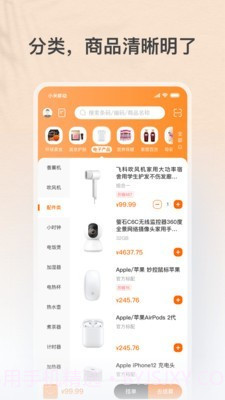 乐木几店员助手截图1 乐木几店员助手截图1
