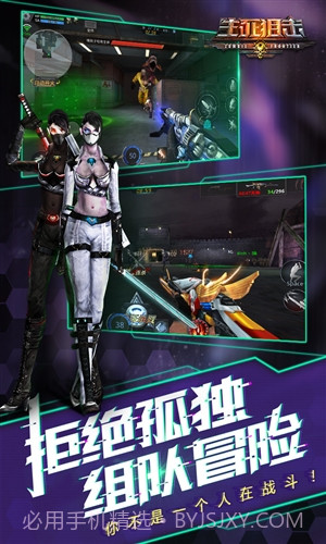 生死狙击：生化冒险截图4