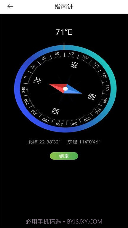 字节电子地图截图4 字节电子地图截图4