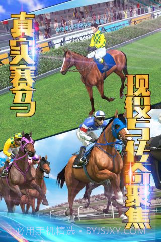 相马大师单机版截图1