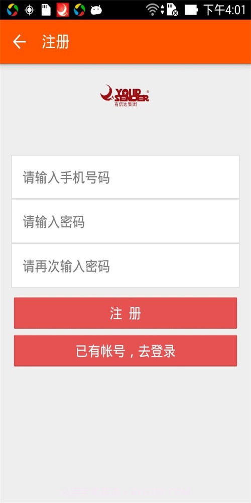智慧物流运输截图1 智慧物流运输截图1