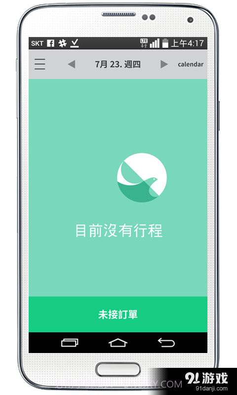 易路截图1 易路截图1