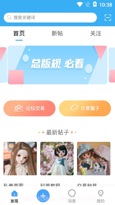 Dollsky玩偶天空截图2 Dollsky玩偶天空截图2
