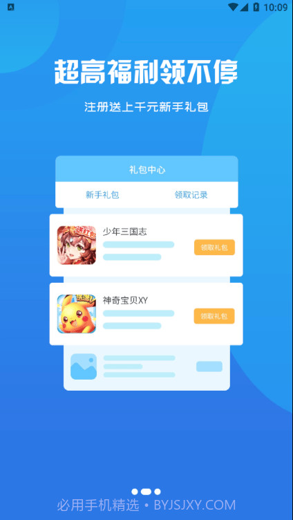 启牛手游截图4 启牛手游截图4